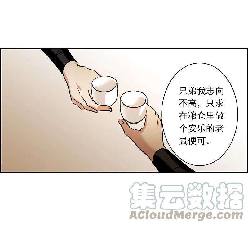 上国赋之千堆雪303话 鸿门宴2