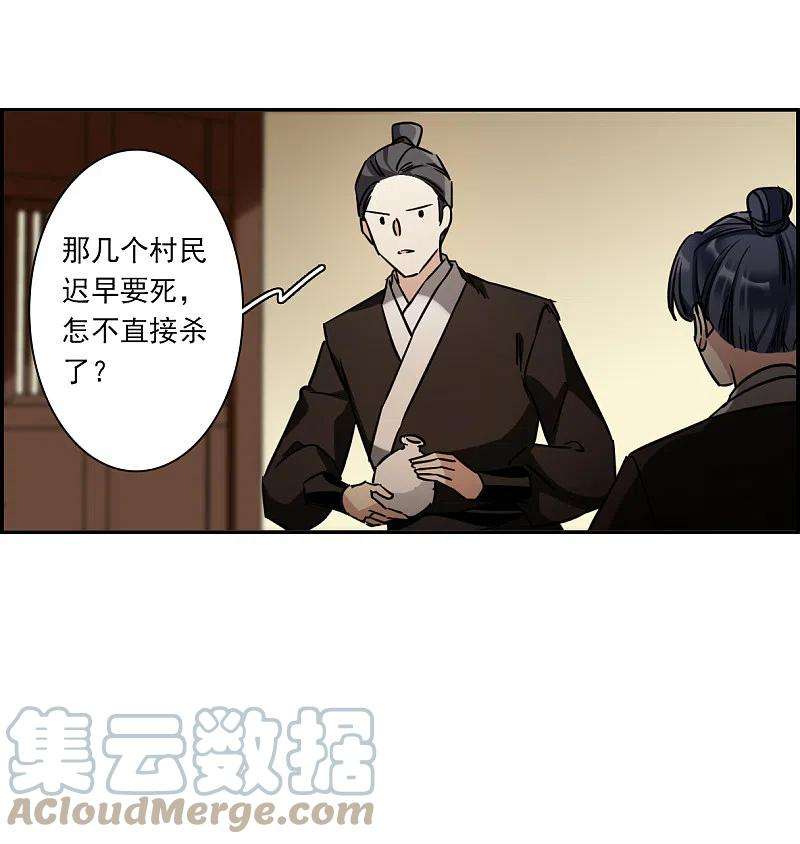 上国赋之千堆雪303话 鸿门宴2