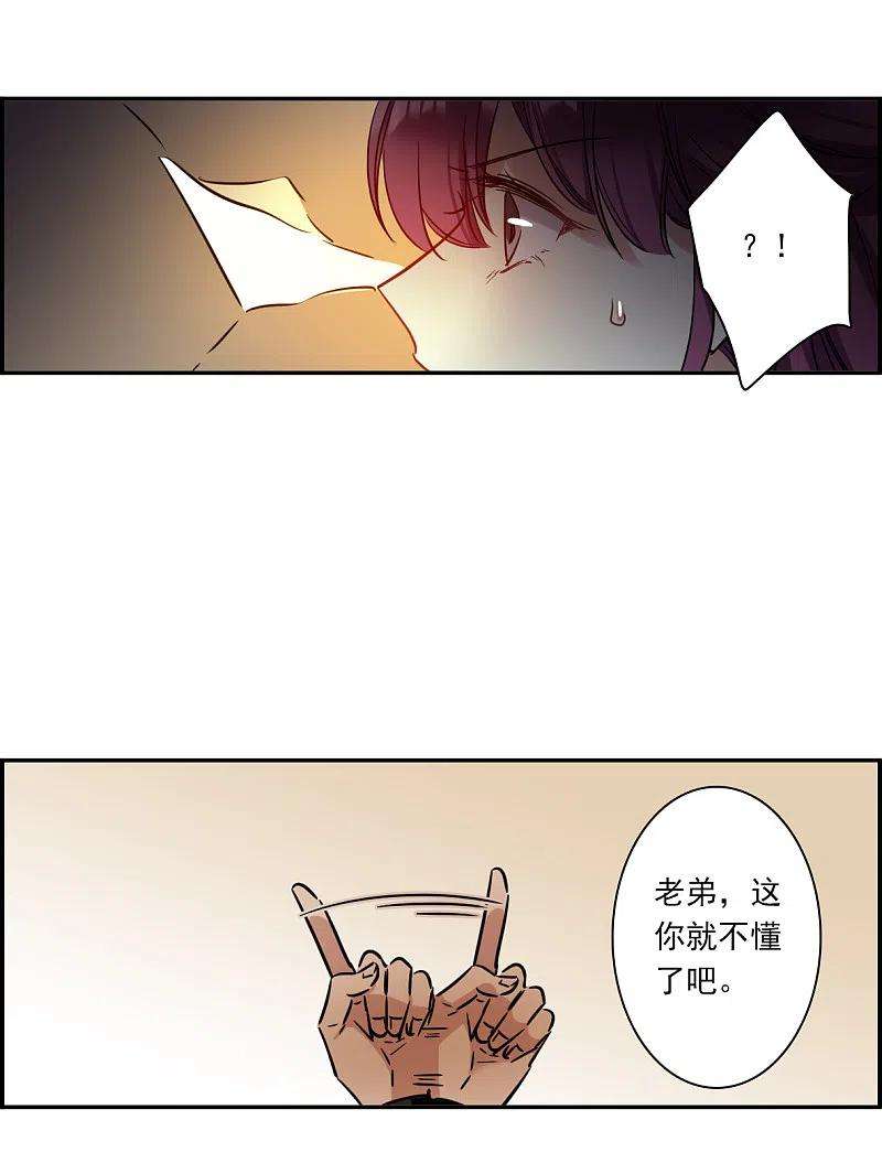 上国赋之千堆雪303话 鸿门宴2