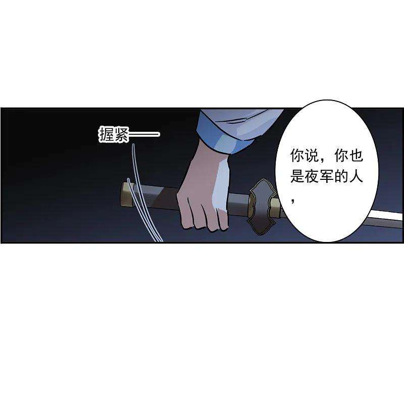 上国赋之千堆雪304话 鸿门宴3
