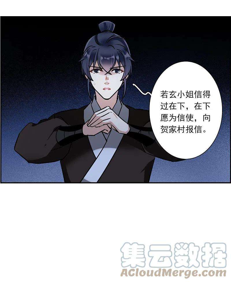 上国赋之千堆雪305话 鸿门宴4