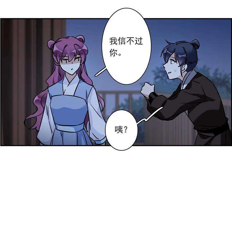 上国赋之千堆雪305话 鸿门宴4