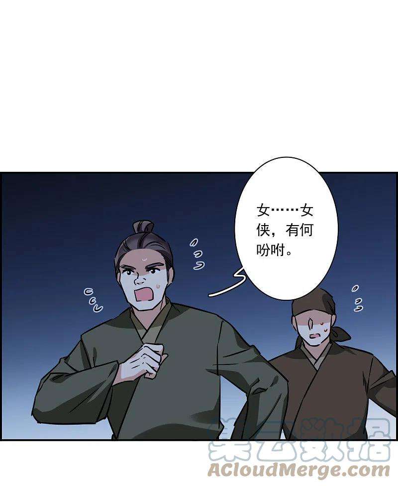 上国赋之千堆雪305话 鸿门宴4