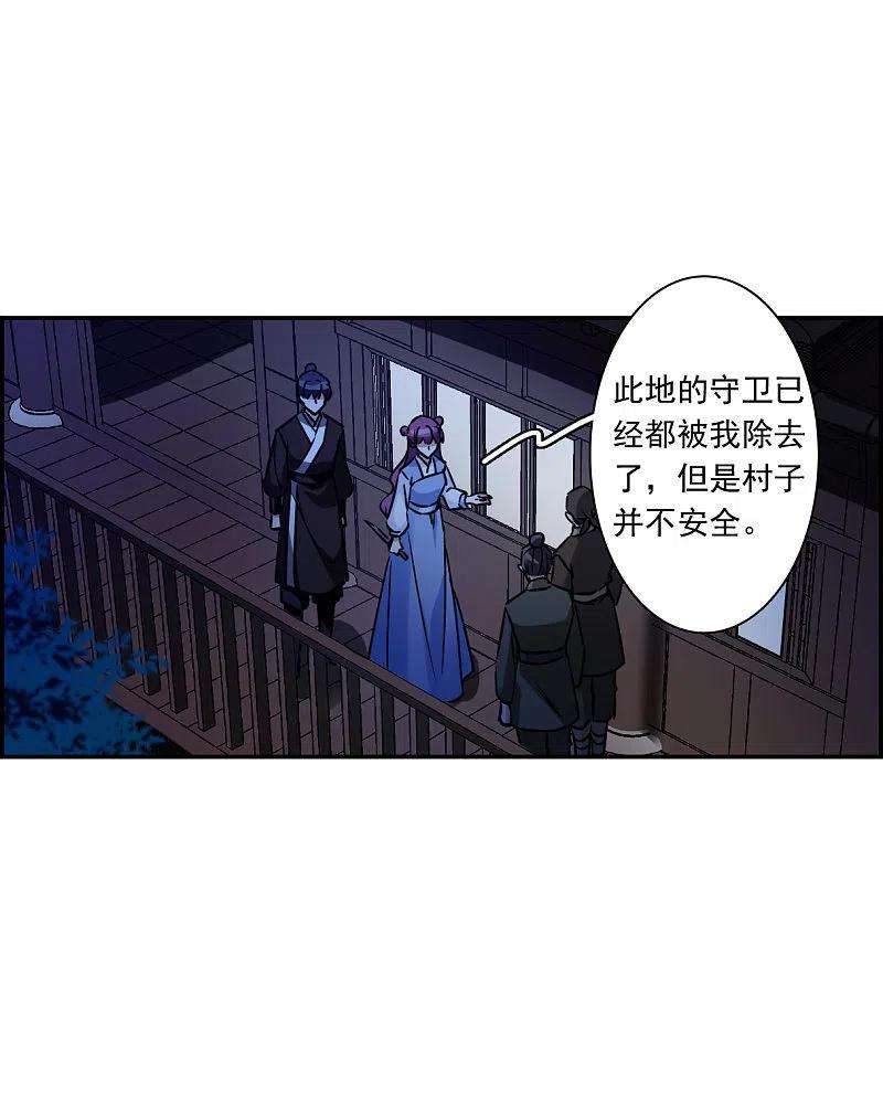 上国赋之千堆雪305话 鸿门宴4