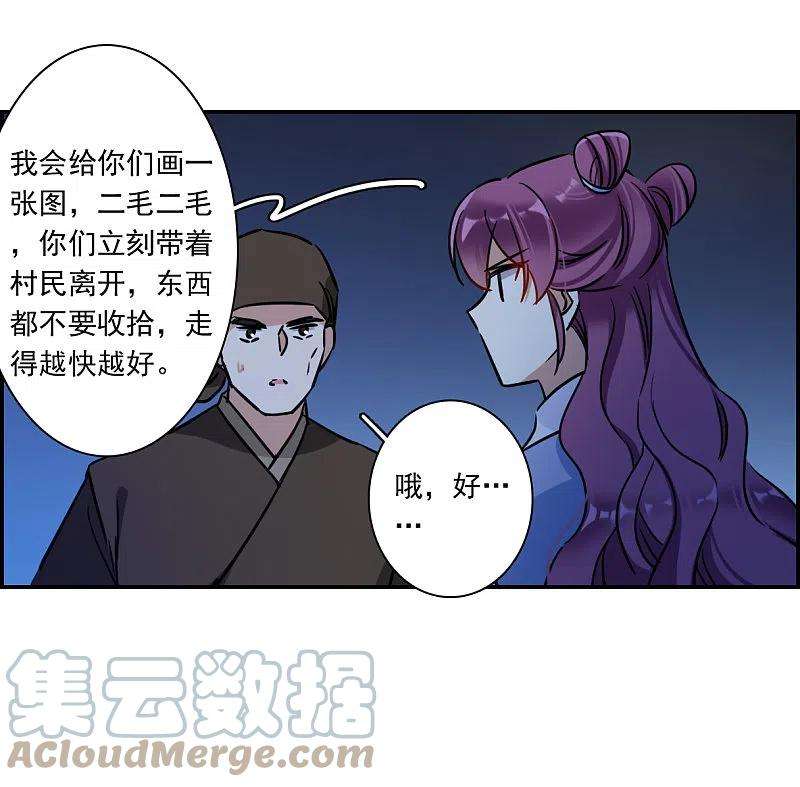 上国赋之千堆雪305话 鸿门宴4