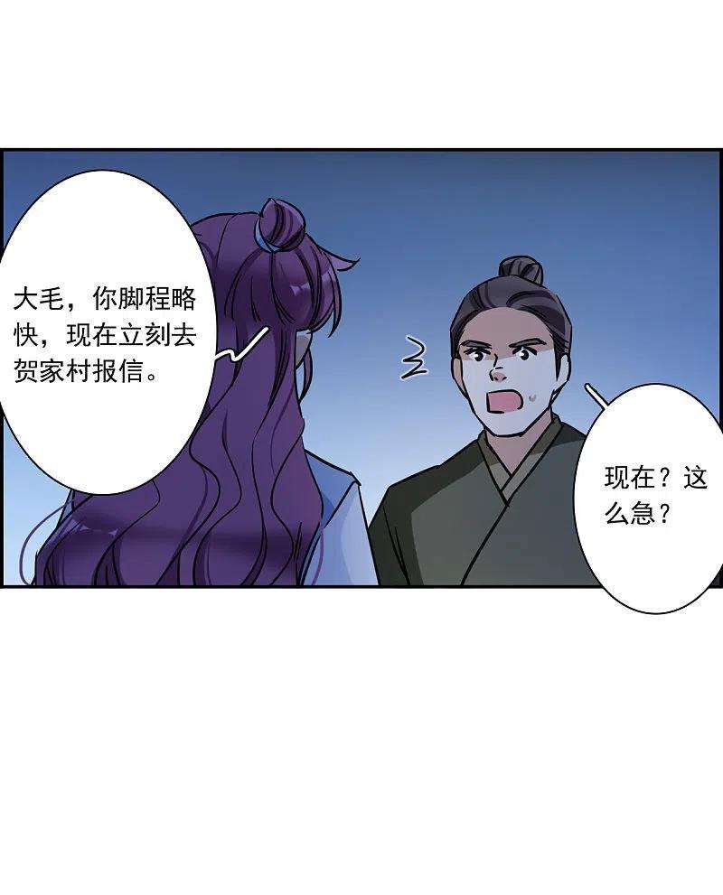 上国赋之千堆雪305话 鸿门宴4