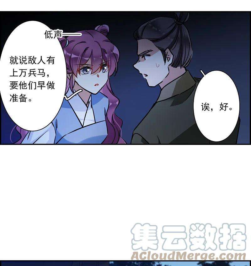 上国赋之千堆雪305话 鸿门宴4