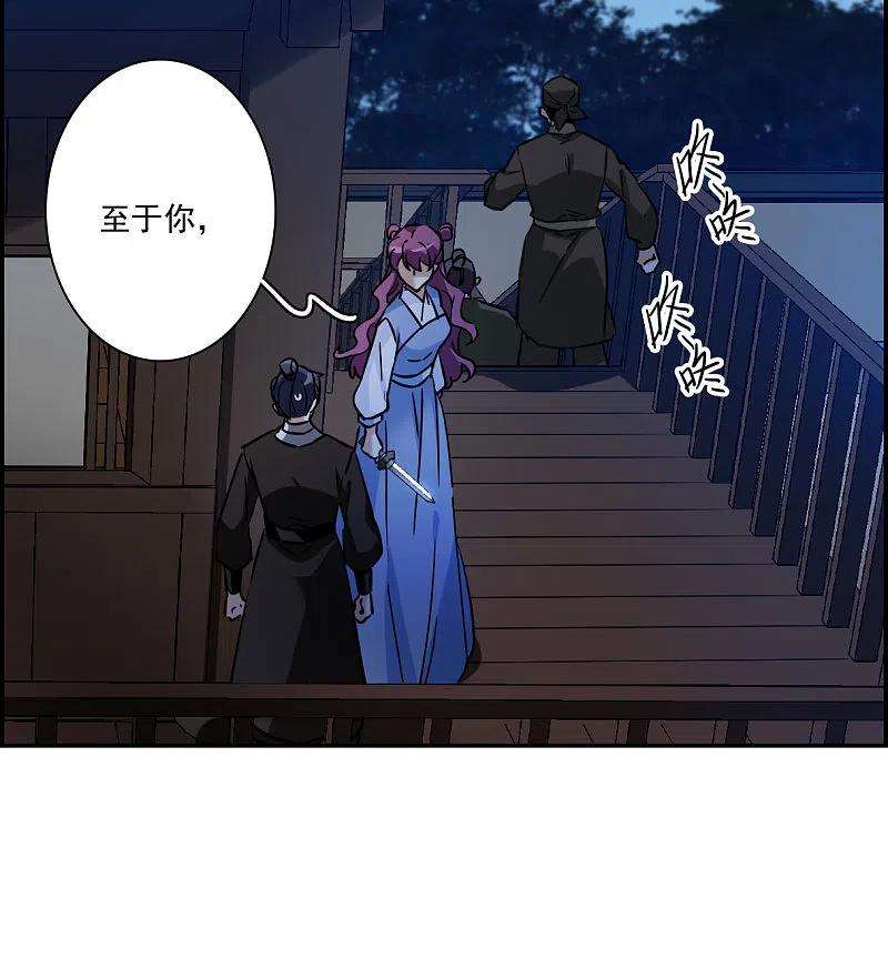 上国赋之千堆雪305话 鸿门宴4