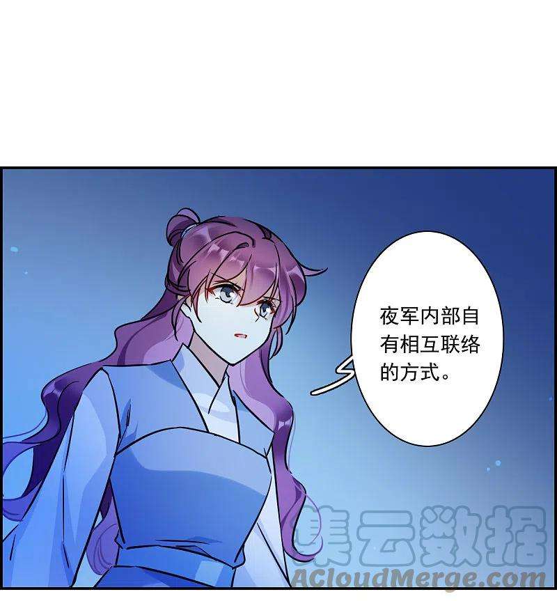 上国赋之千堆雪305话 鸿门宴4