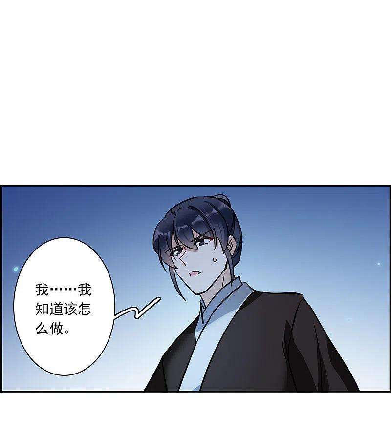 上国赋之千堆雪305话 鸿门宴4