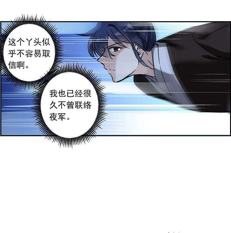 上国赋之千堆雪305话 鸿门宴4