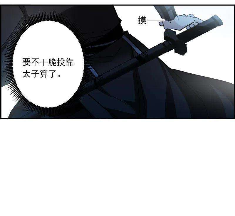 上国赋之千堆雪305话 鸿门宴4