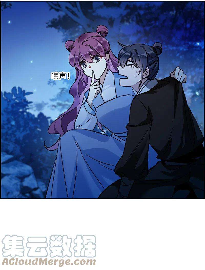 上国赋之千堆雪305话 鸿门宴4