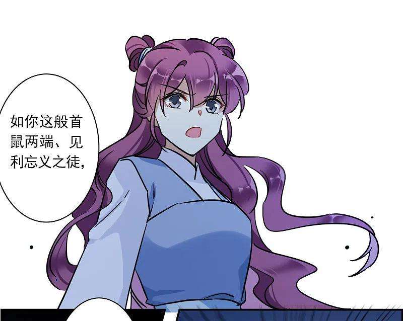 上国赋之千堆雪305话 鸿门宴4