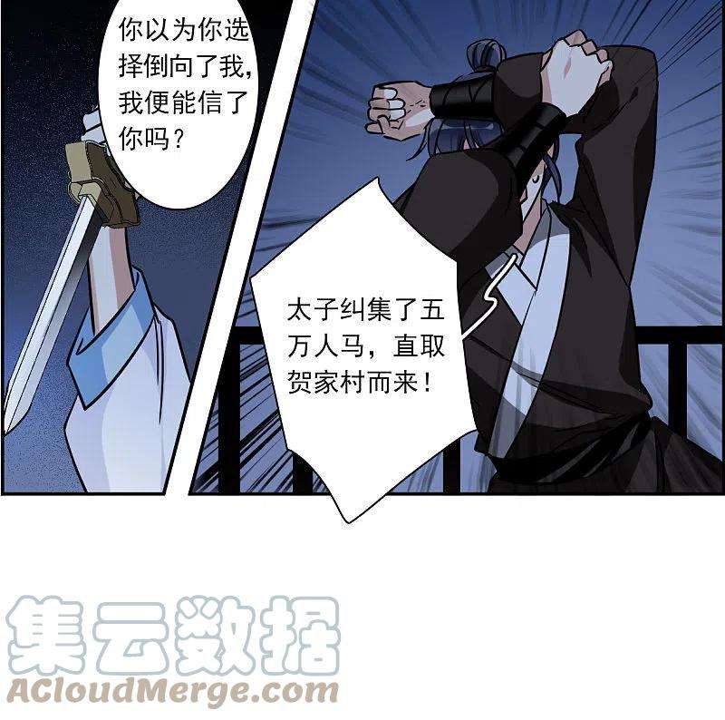 上国赋之千堆雪305话 鸿门宴4