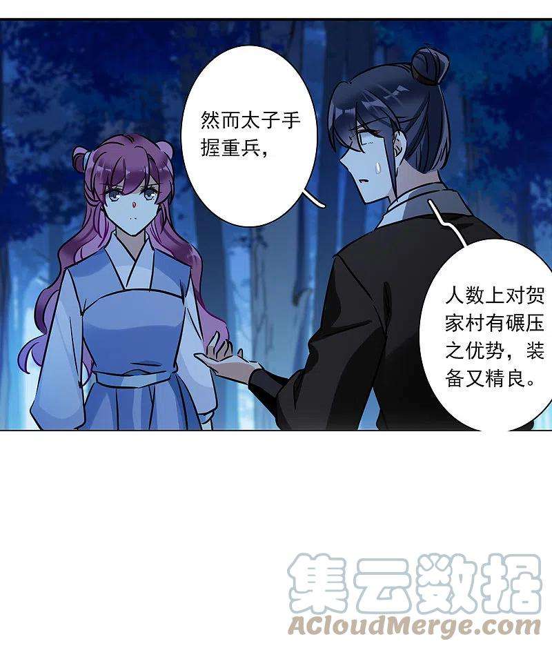 上国赋之千堆雪306话 五万大军1