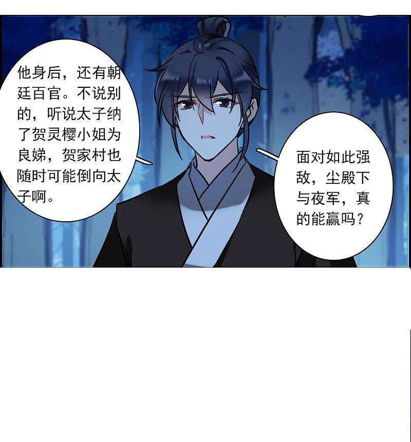 上国赋之千堆雪306话 五万大军1