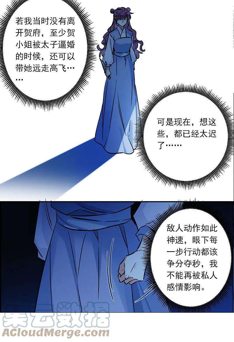 上国赋之千堆雪306话 五万大军1