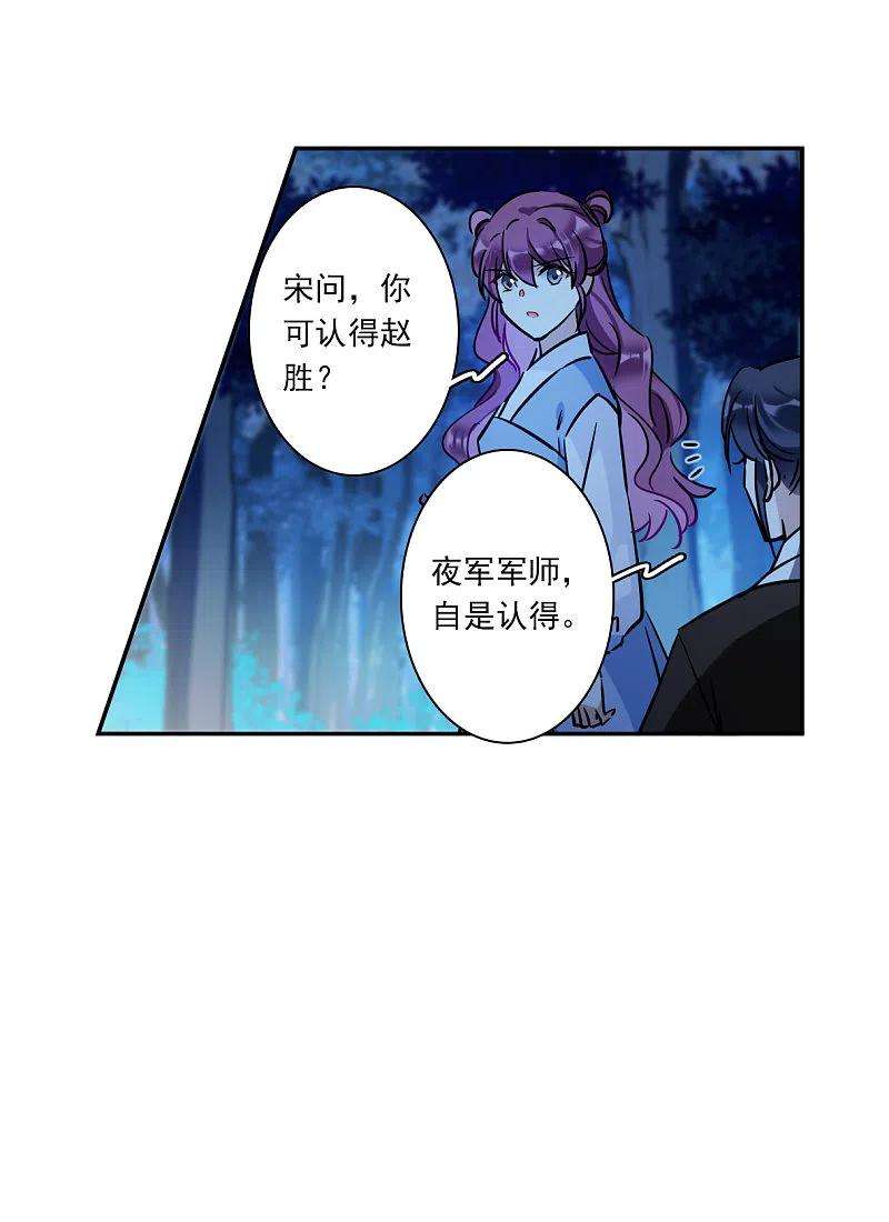 上国赋之千堆雪306话 五万大军1