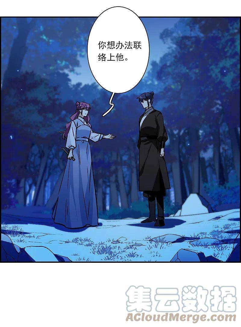 上国赋之千堆雪306话 五万大军1