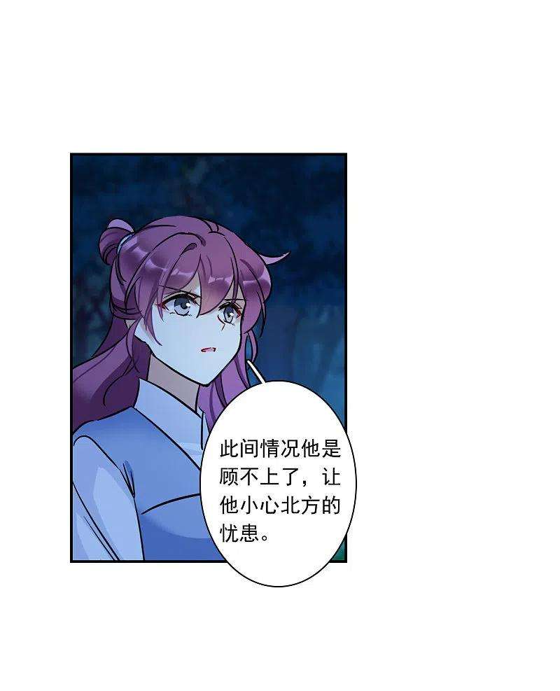 上国赋之千堆雪306话 五万大军1