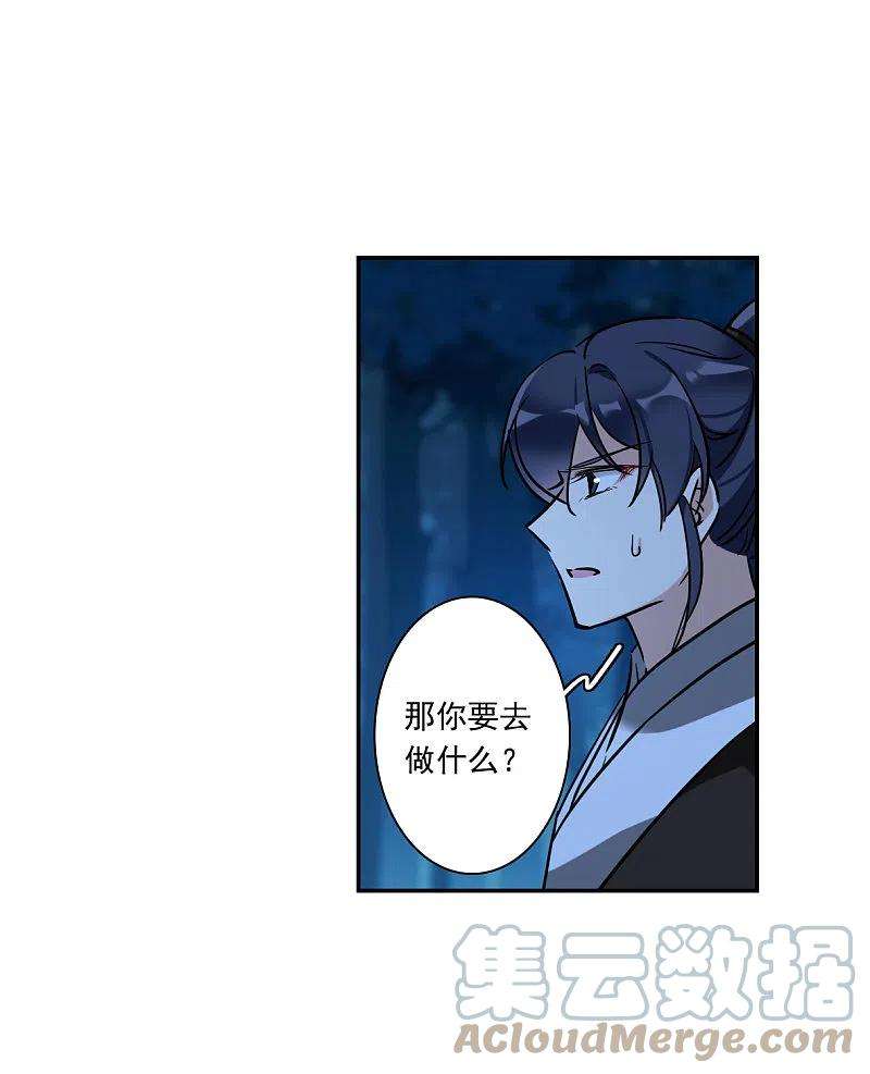 上国赋之千堆雪306话 五万大军1