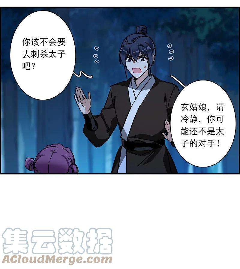 上国赋之千堆雪306话 五万大军1