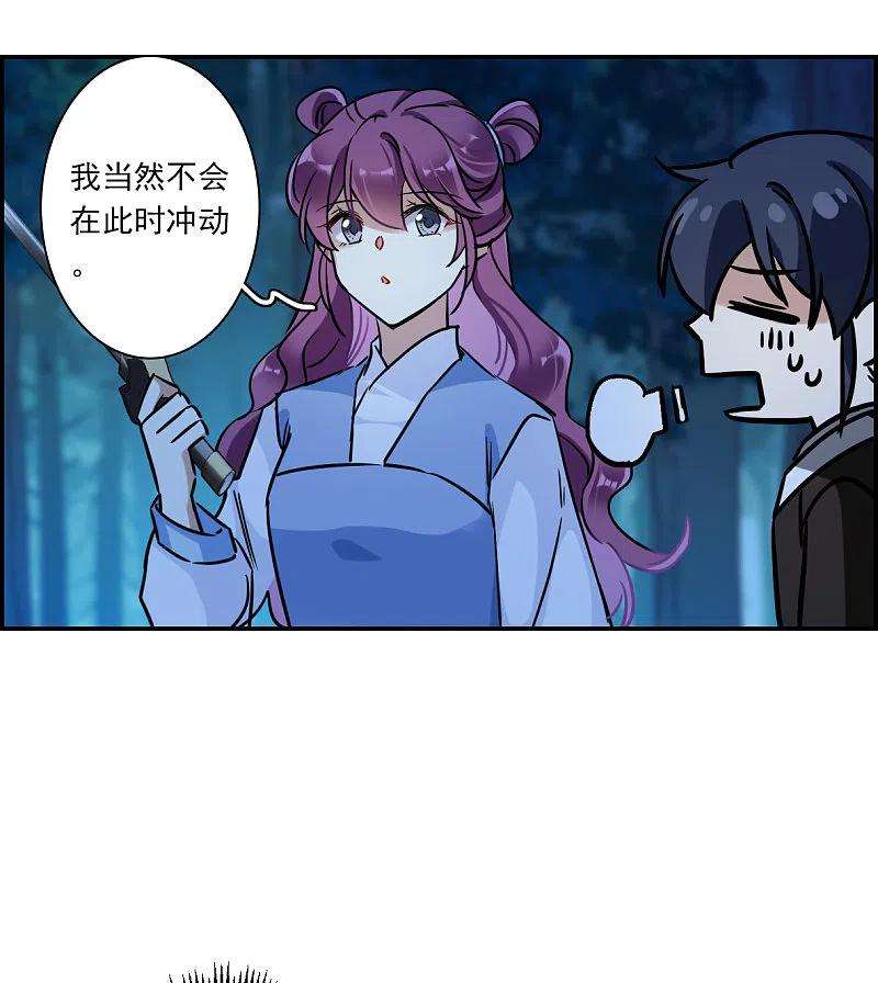 上国赋之千堆雪306话 五万大军1