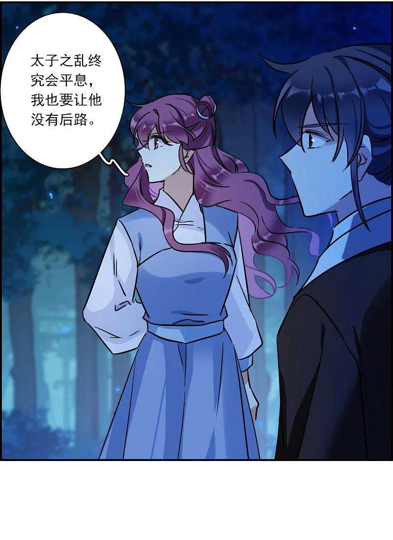 上国赋之千堆雪306话 五万大军1