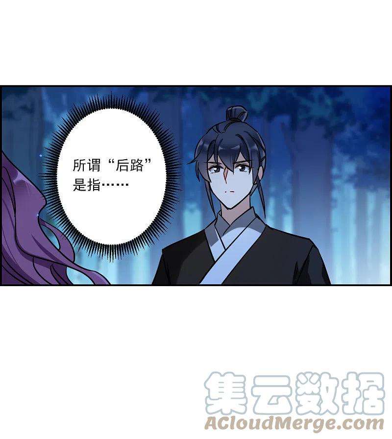 上国赋之千堆雪306话 五万大军1