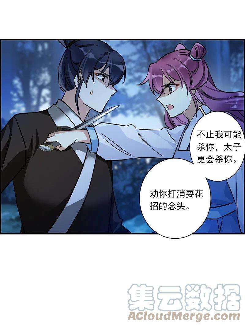 上国赋之千堆雪306话 五万大军1