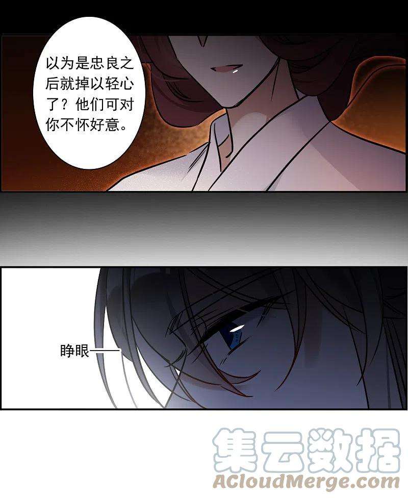 上国赋之千堆雪307话 五万大军2