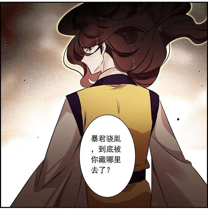上国赋之千堆雪307话 五万大军2