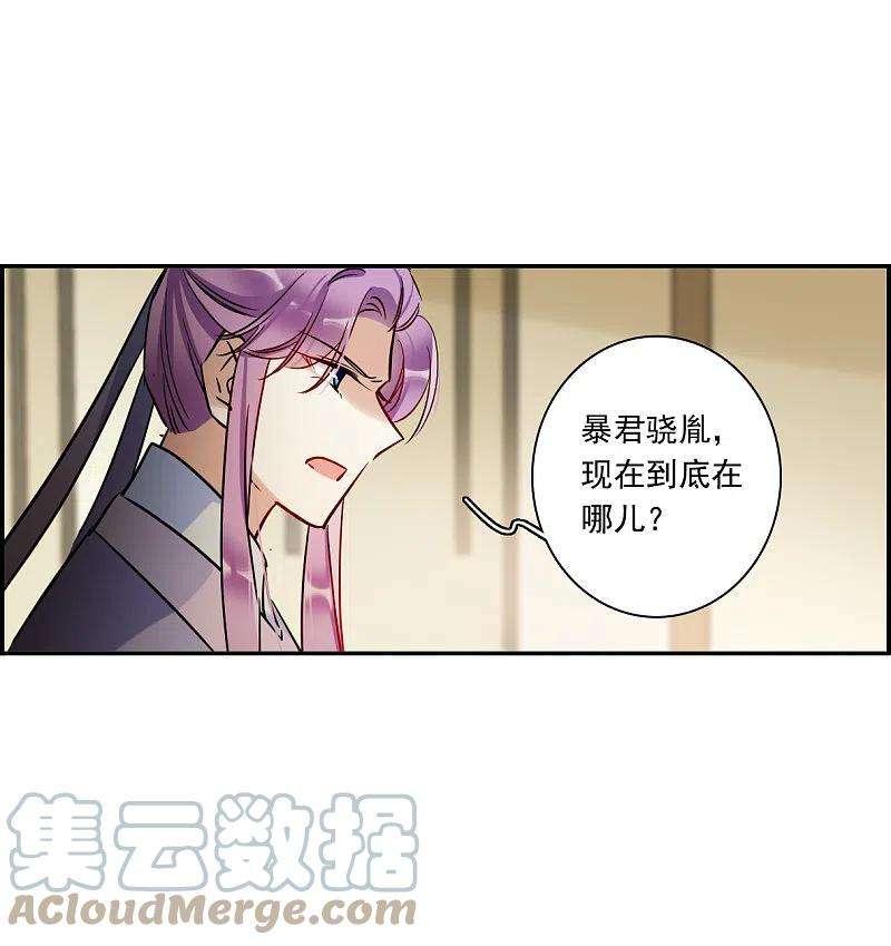 上国赋之千堆雪307话 五万大军2