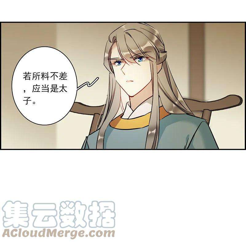 上国赋之千堆雪308话 五万大军3