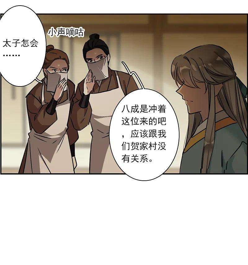 上国赋之千堆雪308话 五万大军3