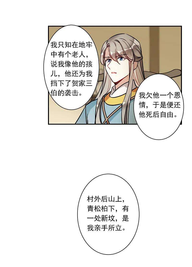 上国赋之千堆雪308话 五万大军3