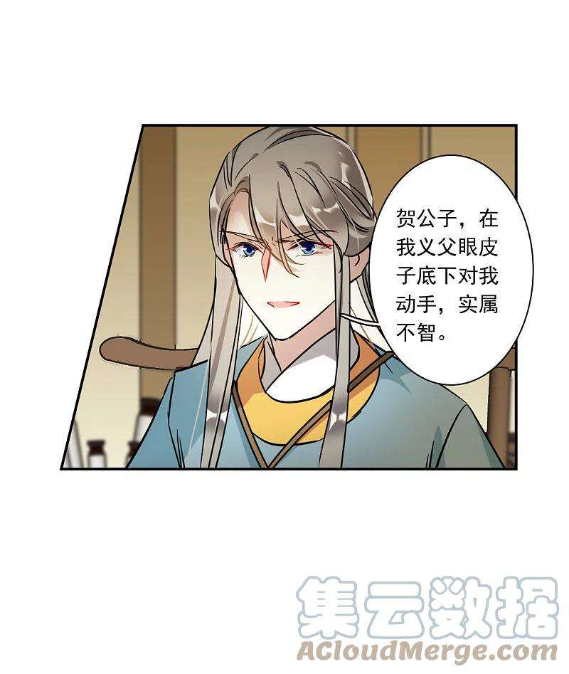 上国赋之千堆雪308话 五万大军3