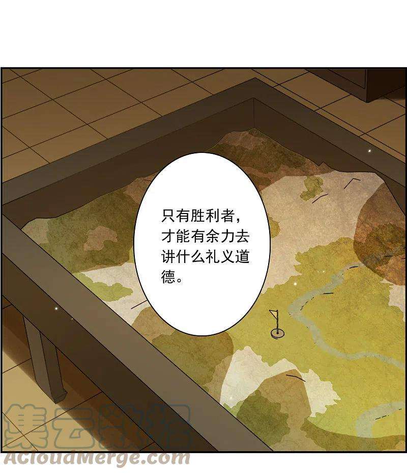 上国赋之千堆雪310话 保卫贺家村1