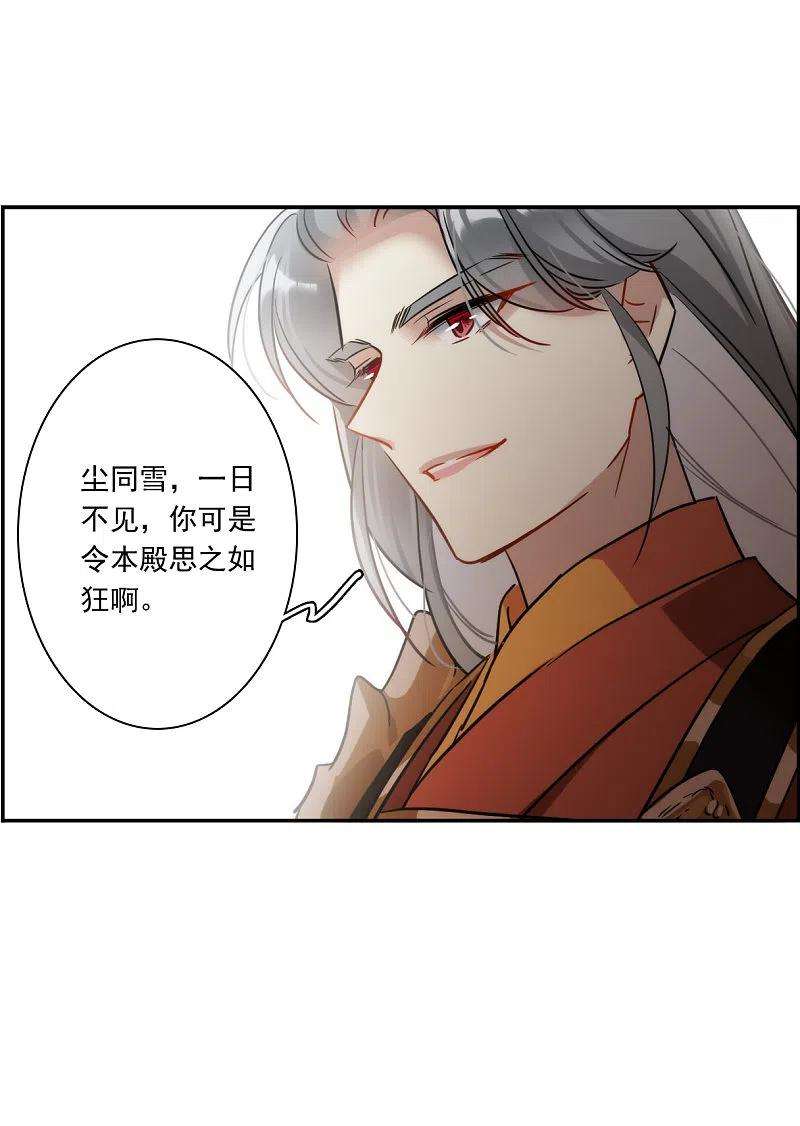 上国赋之千堆雪311话 保卫贺家村2