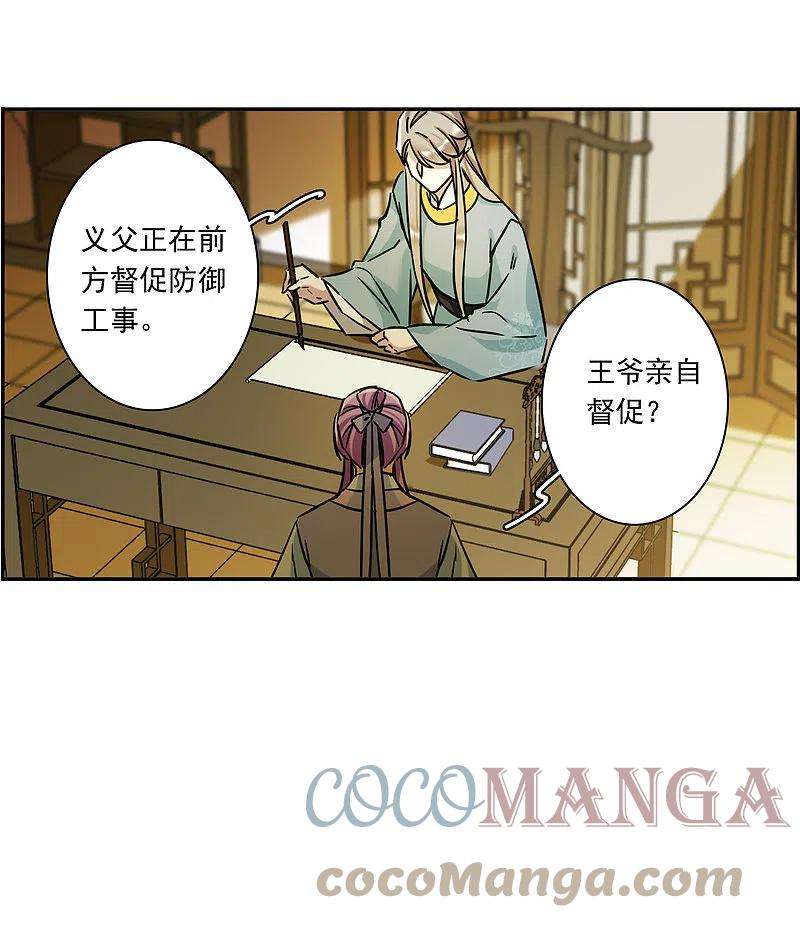 上国赋之千堆雪311话 保卫贺家村2