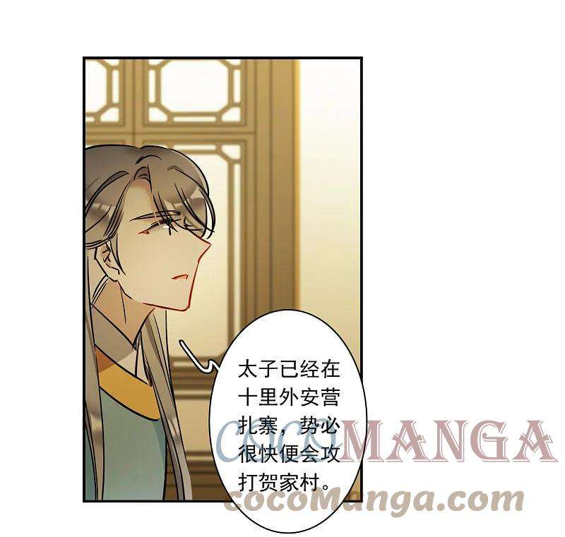 上国赋之千堆雪311话 保卫贺家村2