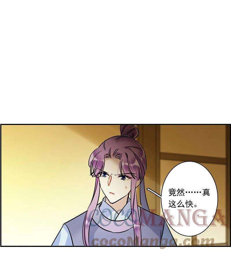 上国赋之千堆雪311话 保卫贺家村2