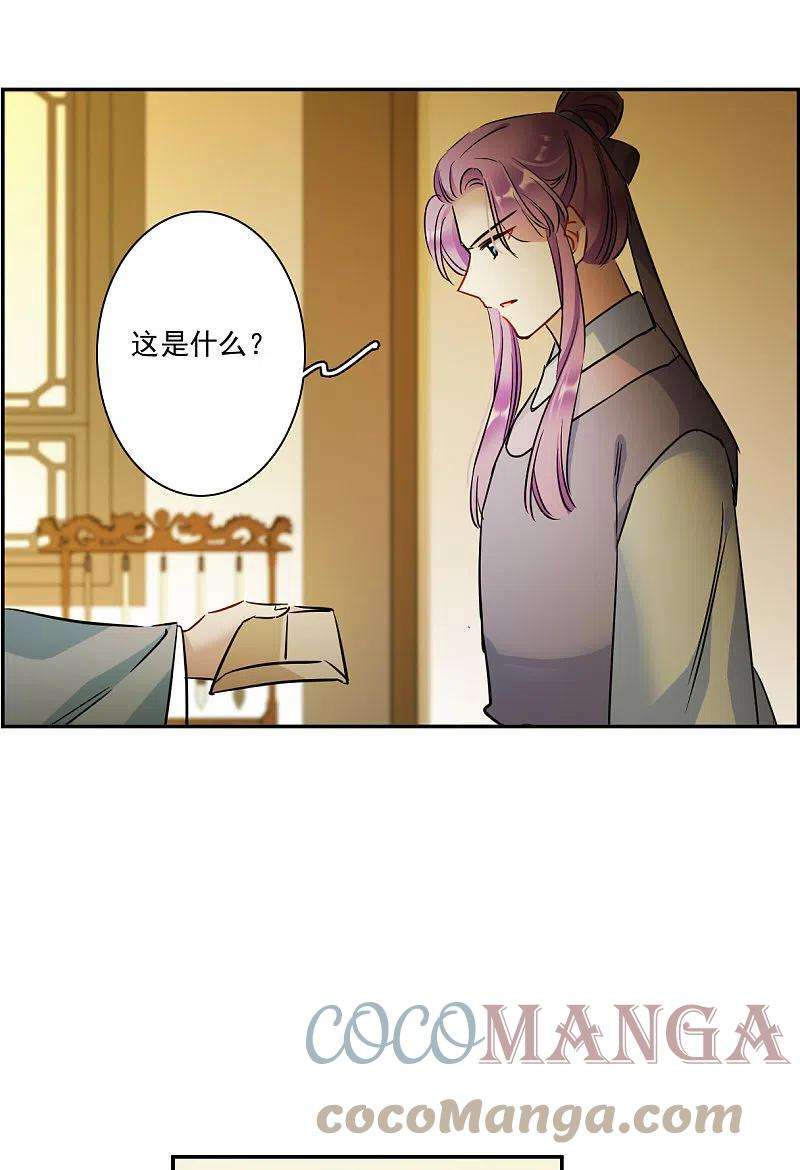 上国赋之千堆雪311话 保卫贺家村2