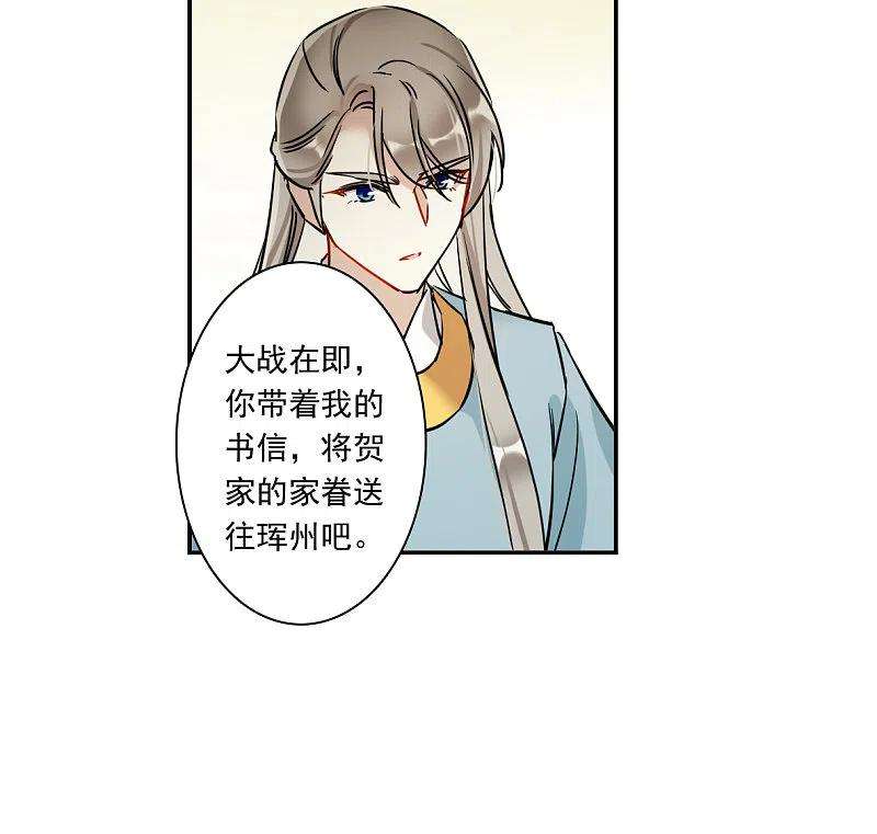 上国赋之千堆雪311话 保卫贺家村2