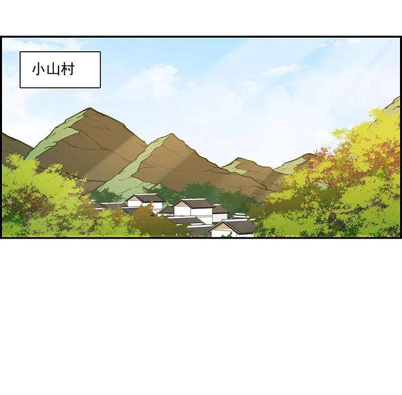 上国赋之千堆雪311话 保卫贺家村2