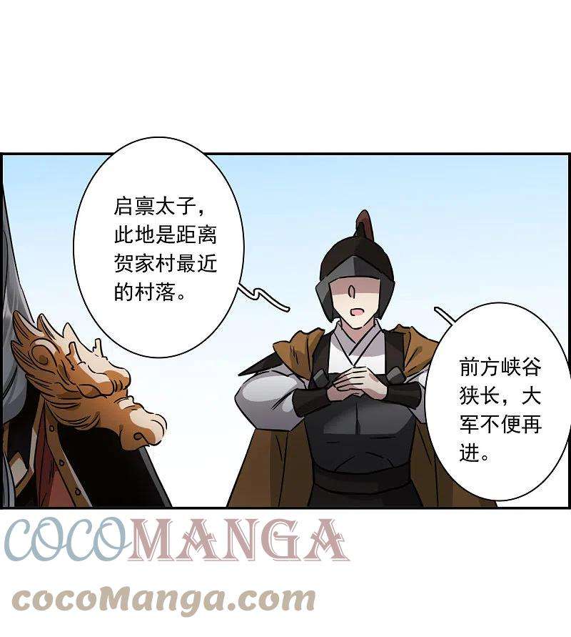 上国赋之千堆雪311话 保卫贺家村2