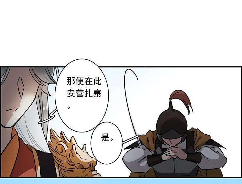 上国赋之千堆雪311话 保卫贺家村2