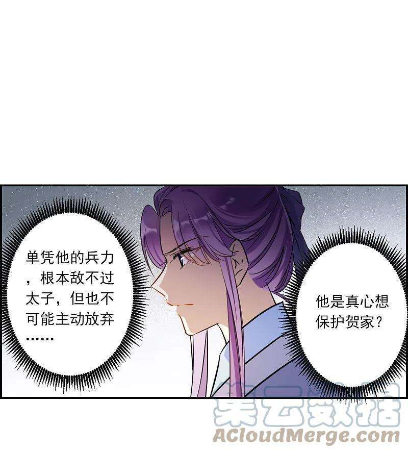 上国赋之千堆雪312话 保卫贺家村3