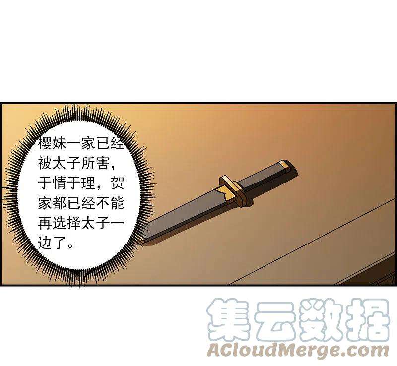 上国赋之千堆雪312话 保卫贺家村3